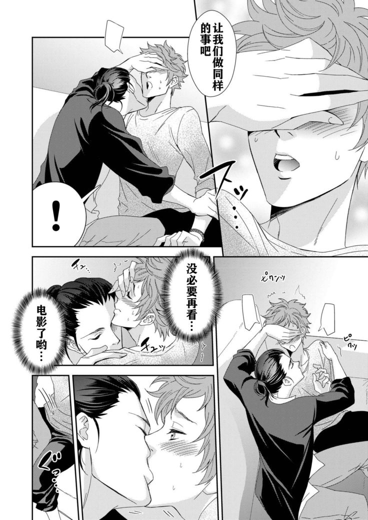 Yogari Sugite Okashiku Narisou 4