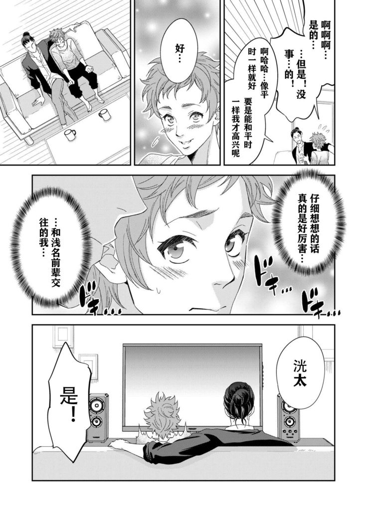 Yogari Sugite Okashiku Narisou 4