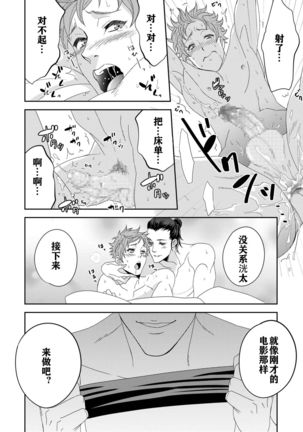 Yogari Sugite Okashiku Narisou 4 Page #17