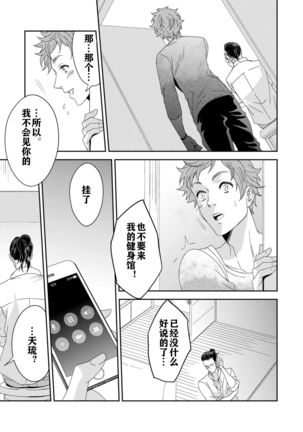 Yogari Sugite Okashiku Narisou 4 Page #26