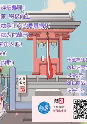 Yogari Sugite Okashiku Narisou 4 Page #31