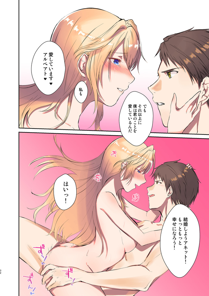 How to rescue the Demon King
