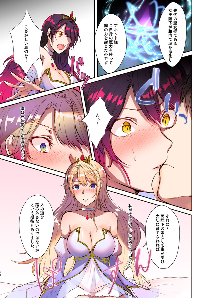 How to rescue the Demon King