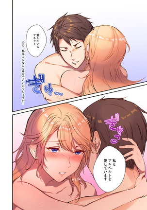 How to rescue the Demon King Page #31