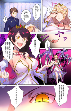 How to rescue the Demon King Page #14