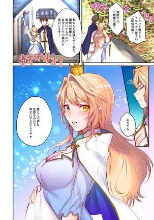 How to rescue the Demon King Page #35
