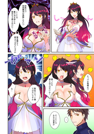 How to rescue the Demon King Page #15