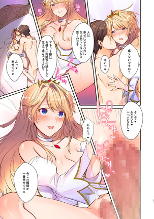 How to rescue the Demon King Page #22