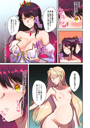 How to rescue the Demon King Page #16