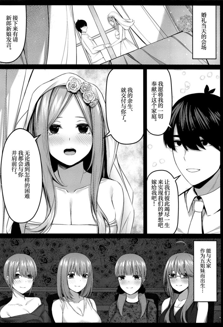 Aisuru Koto Hi no Gotoku