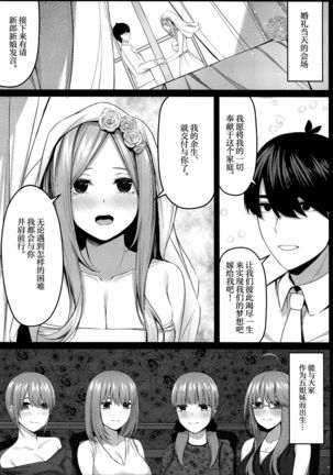 Aisuru Koto Hi no Gotoku Page #21