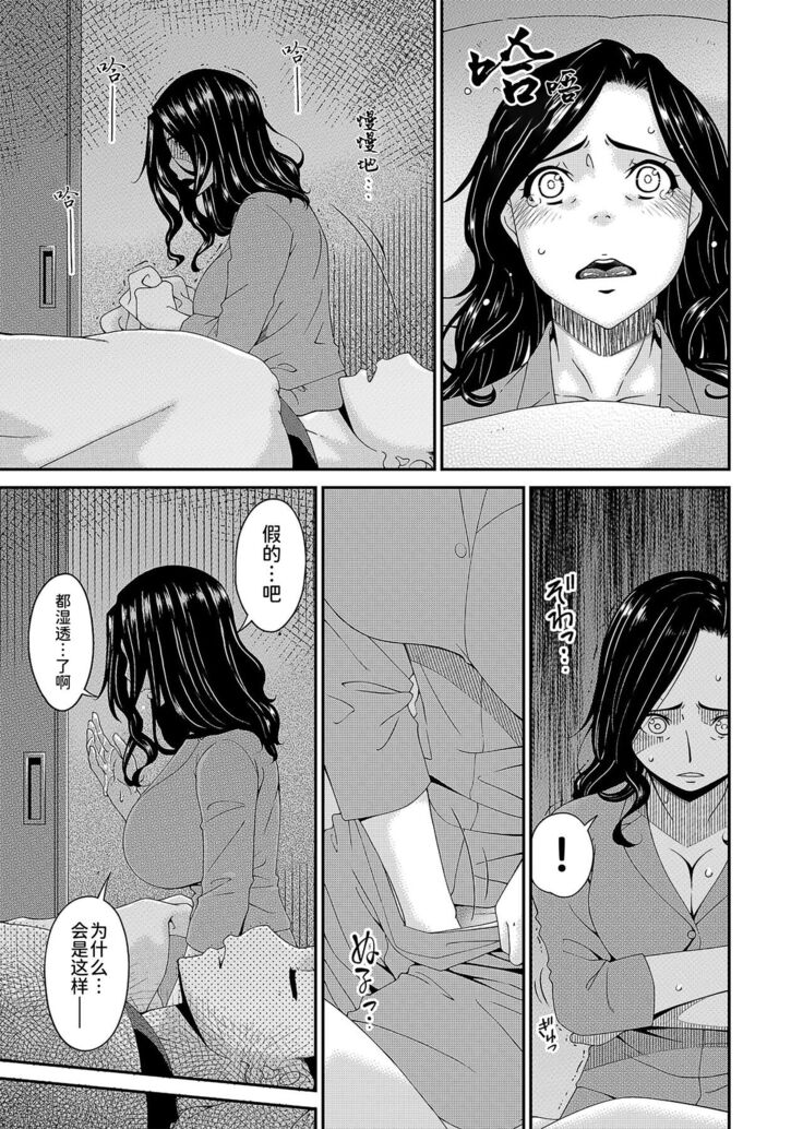 極情性活表裹 第二話「理想と現実の裹側」