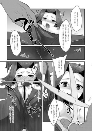 Izayoi Emotion - Page 13