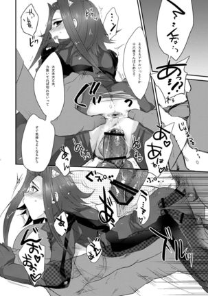 Izayoi Emotion - Page 16