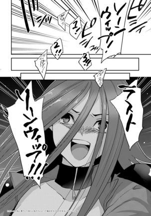 Izayoi Emotion - Page 22