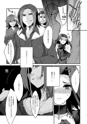 Izayoi Emotion - Page 7
