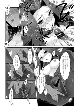 Izayoi Emotion - Page 12