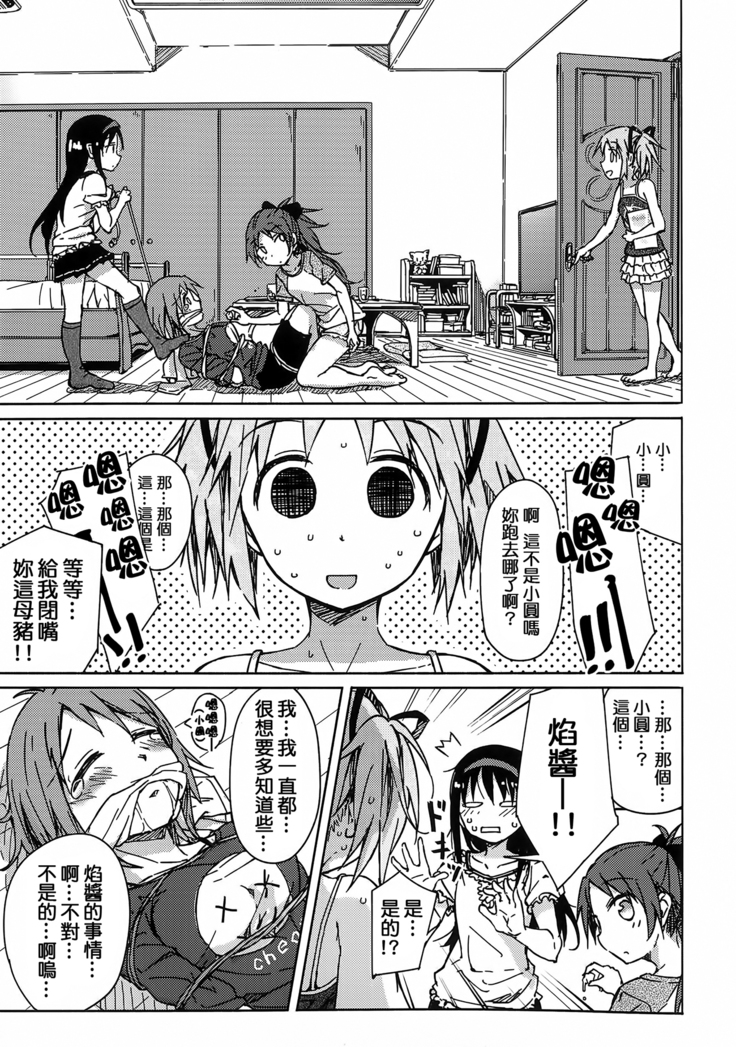 お悩み悪魔と変わらぬふたり