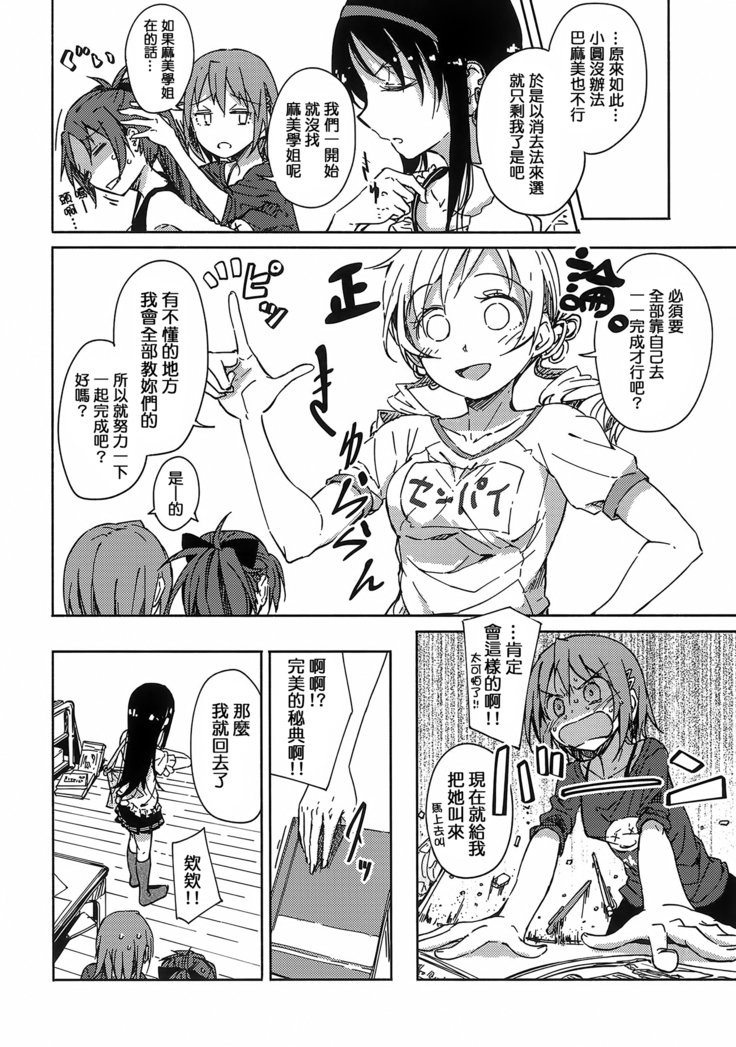 お悩み悪魔と変わらぬふたり