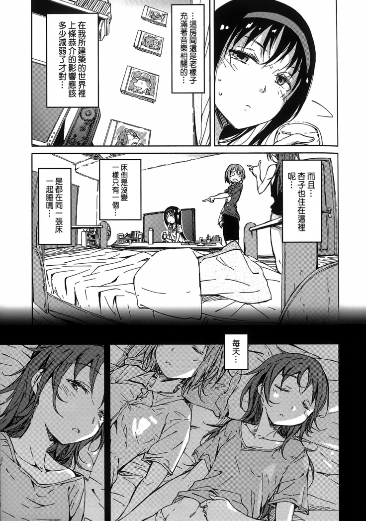 お悩み悪魔と変わらぬふたり