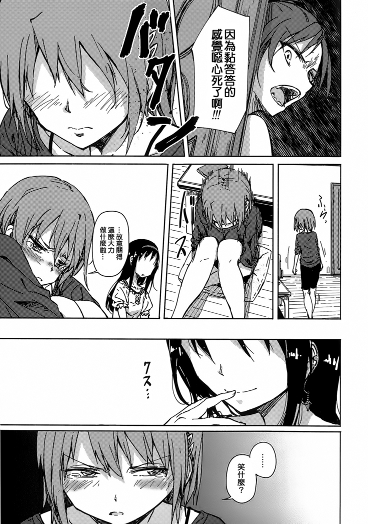 お悩み悪魔と変わらぬふたり