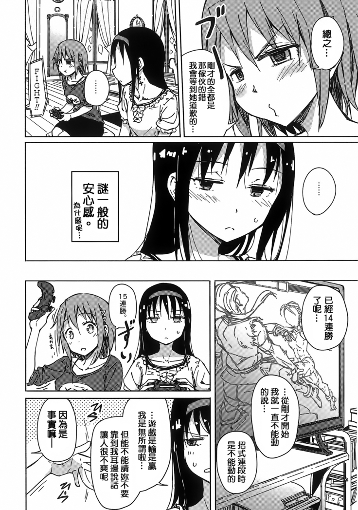 お悩み悪魔と変わらぬふたり