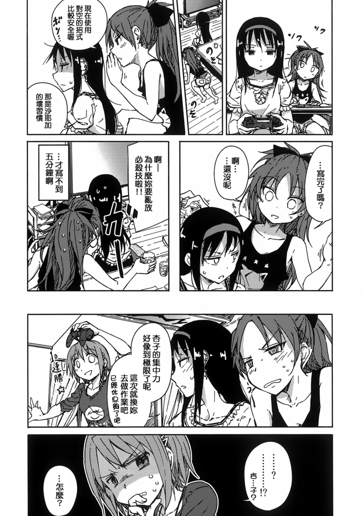 お悩み悪魔と変わらぬふたり