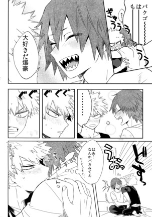 SWITCH on the S Page #19