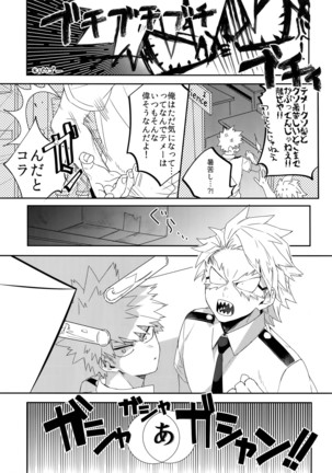 SWITCH on the S Page #22