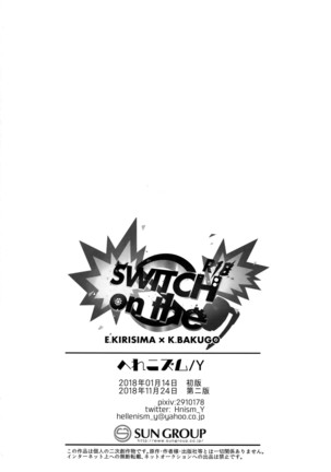 SWITCH on the S Page #37
