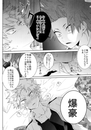 SWITCH on the S Page #27