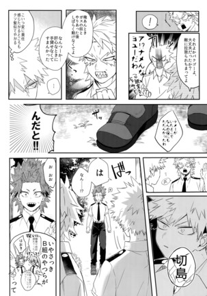SWITCH on the S Page #15