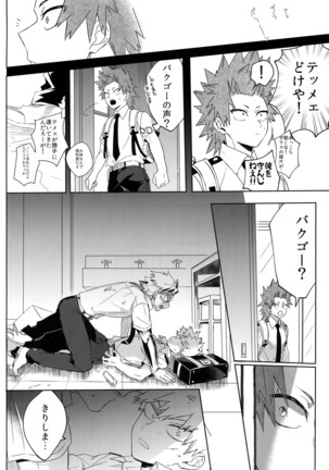 SWITCH on the S Page #23