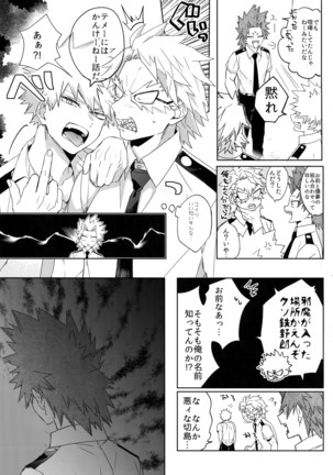 SWITCH on the S Page #16