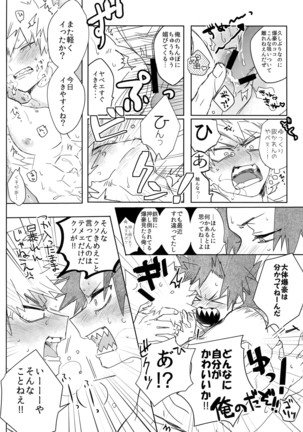 SWITCH on the S Page #31