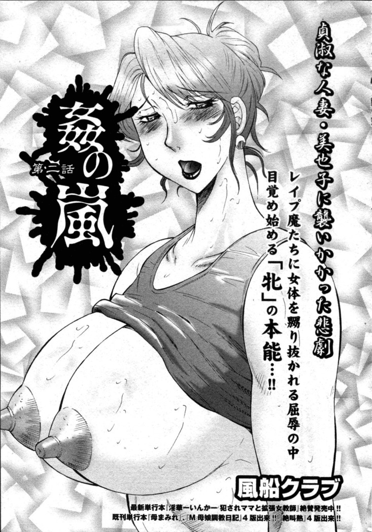 Kan no Arashi Ch. 1-5
