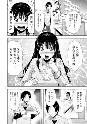 Dogeza Oppai! - Page 65