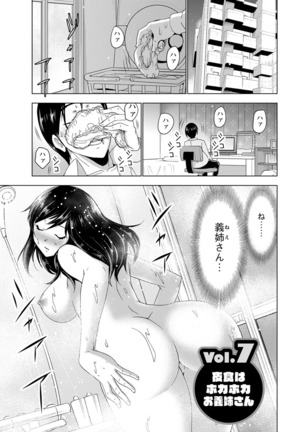 Dogeza Oppai! - Page 100