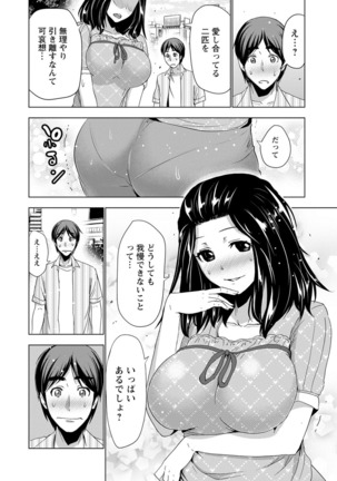 Dogeza Oppai! - Page 47