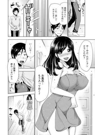 Dogeza Oppai! - Page 101