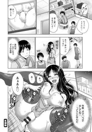 Dogeza Oppai! - Page 193