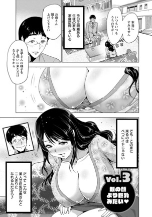 Dogeza Oppai! - Page 26