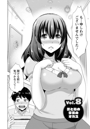 Dogeza Oppai! - Page 121