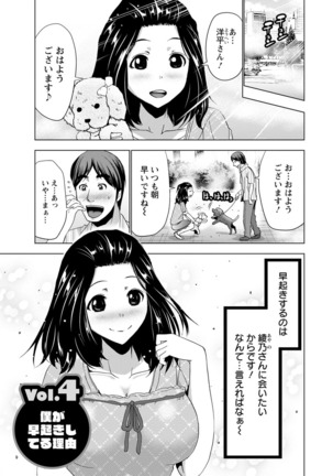 Dogeza Oppai! - Page 44