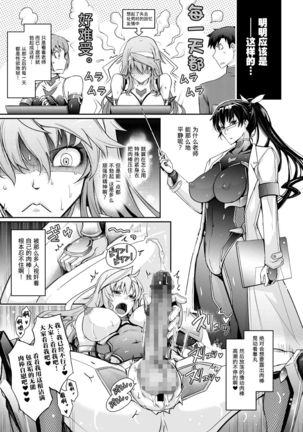 Midara Kotoba Taimanin Hasuma Reiko no Kokuhaku Page #12