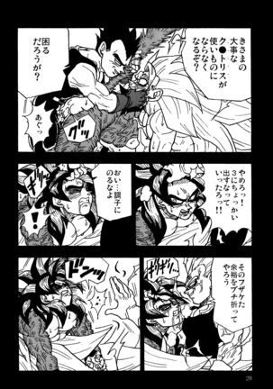 Nightmare of Hero 02 - Page 19