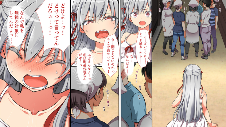 A neglectful village Vol. 8