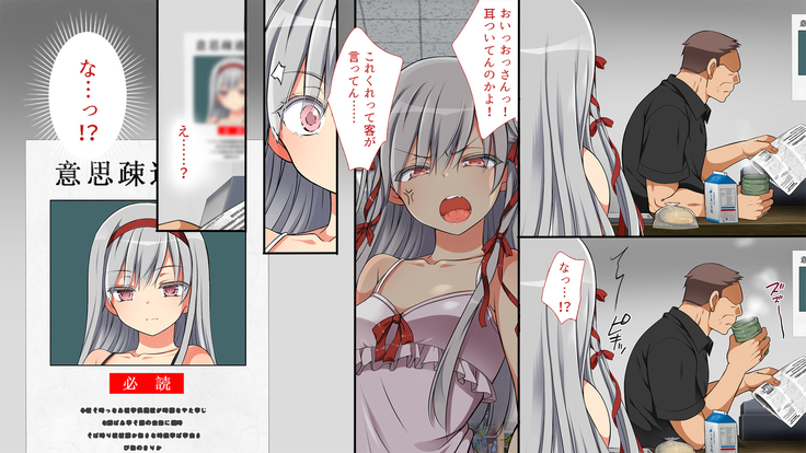 A neglectful village Vol. 8