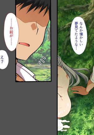 A neglectful village Vol. 8 Page #149