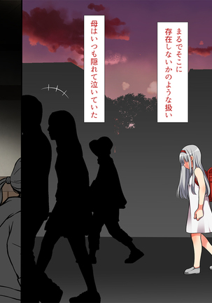 A neglectful village Vol. 8 Page #147